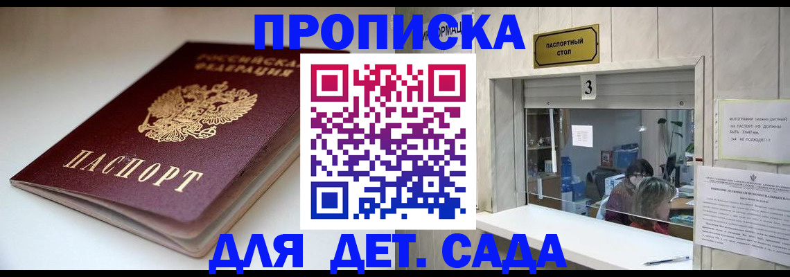 временная регистрация для школы в Козьмодемьянске