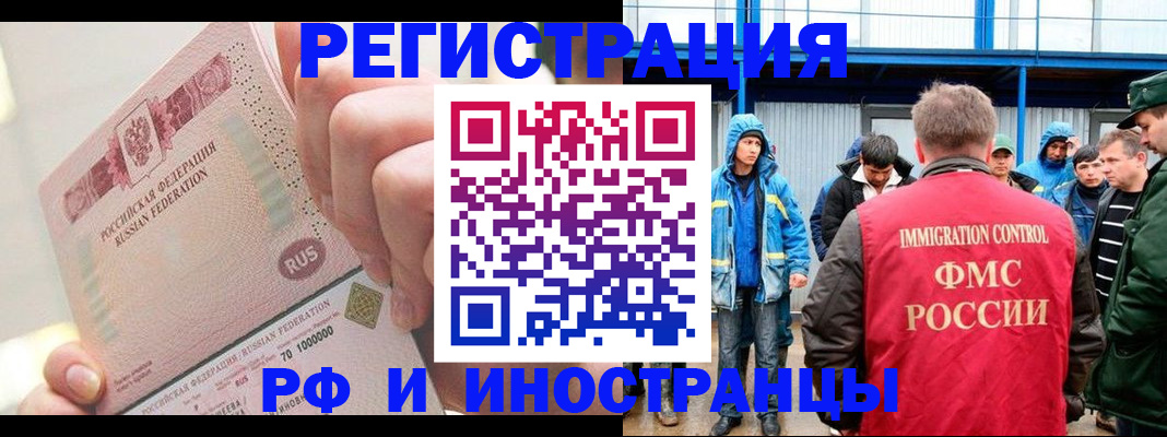 миграционный учет в Козьмодемьянске