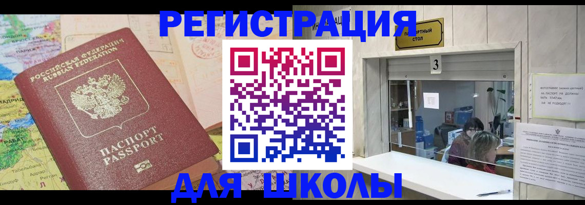 купить прописку в Козьмодемьянске