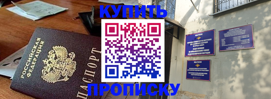 прописка для работы в Козьмодемьянске